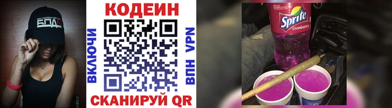 Кодеиновый сироп Lean Purple Drank  Краснокамск 
