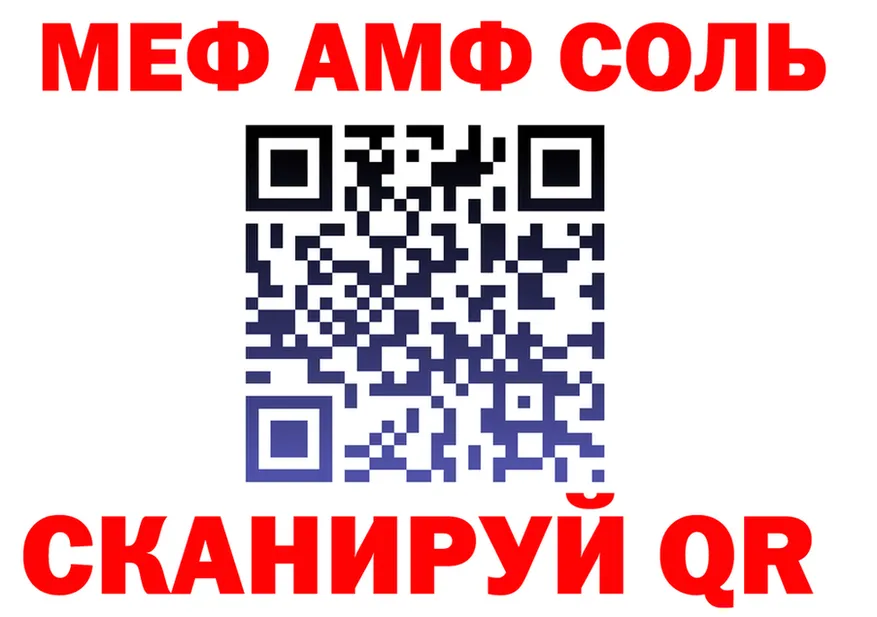 МЯУ-МЯУ мяу мяу ТОР darknet blacksprut Краснокамск