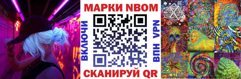 Марки 25I-NBOMe 1500мкг  Краснокамск 